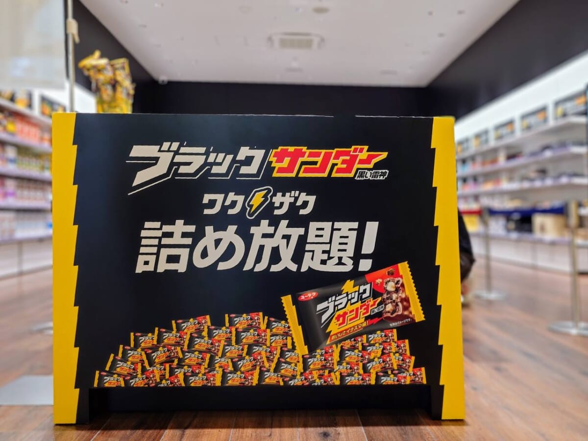 愛知県豊橋市・有楽製菓株式会社「ブラックサンダー ワクザクファクトリー」ワクザクSHOPブラックサンダー詰め放題カウンター