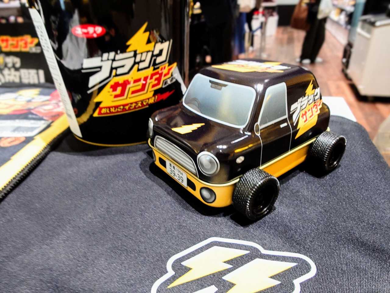 愛知県豊橋市・有楽製菓株式会社「ブラックサンダー ワクザクファクトリー」ワクザクSHOP「ブラックサンダー車缶」