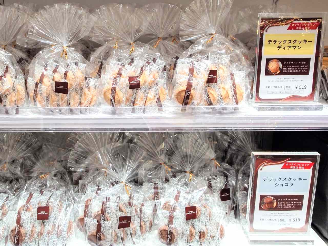 愛知県豊橋市・有楽製菓株式会社「ブラックサンダー ワクザクファクトリー」ワクザクSHOP「デラックスクッキー」