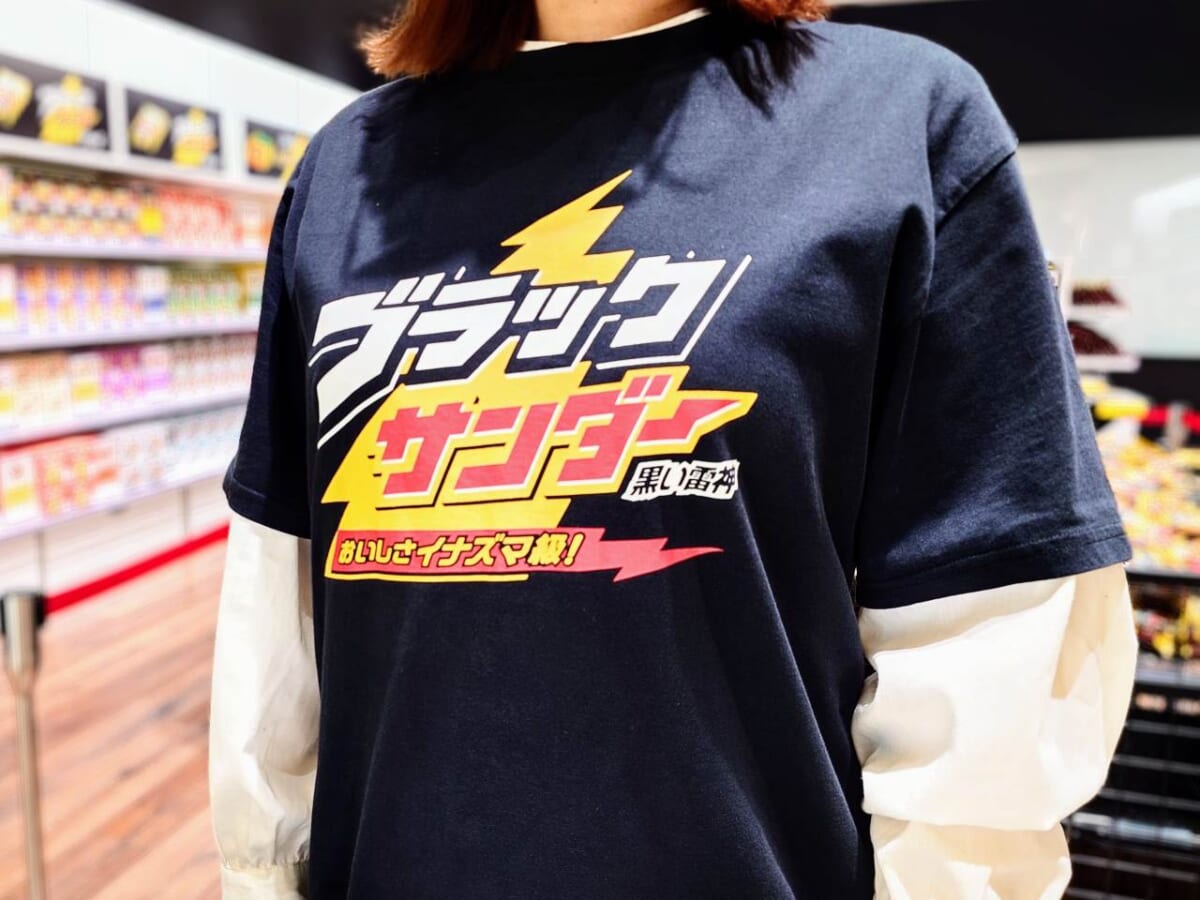 愛知県豊橋市・有楽製菓株式会社「ブラックサンダー ワクザクファクトリー」ワクザクSHOP「ブラックサンダー Tシャツ」