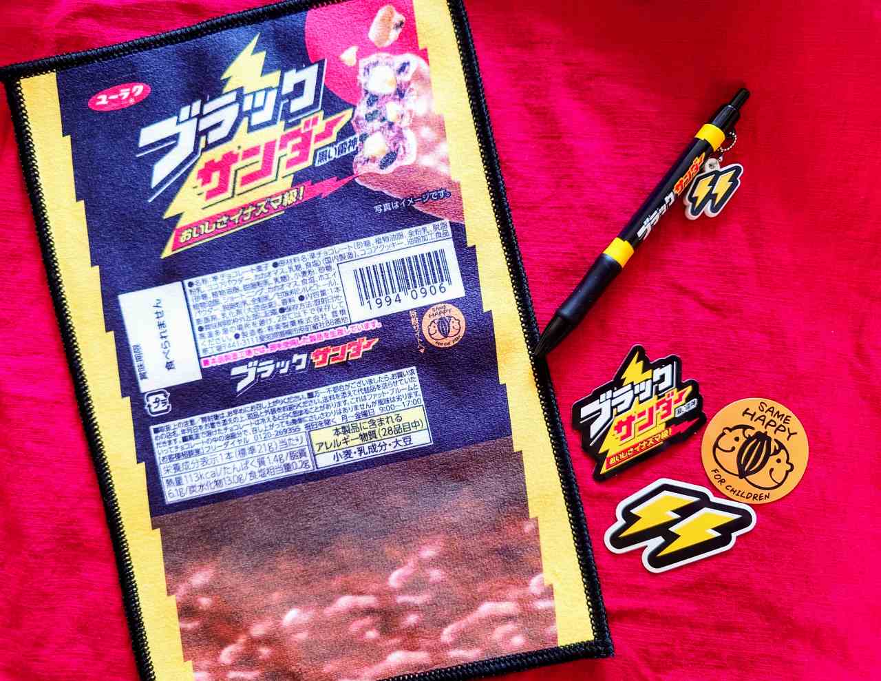 愛知県豊橋市・有楽製菓株式会社「ブラックサンダー ワクザクファクトリー」ワクザクSHOP限定グッズ