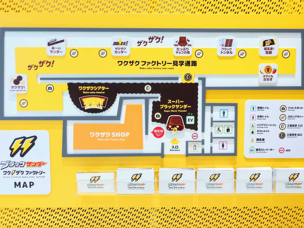 愛知県豊橋市・有楽製菓株式会社「ブラックサンダー ワクザクファクトリー」施設マップ