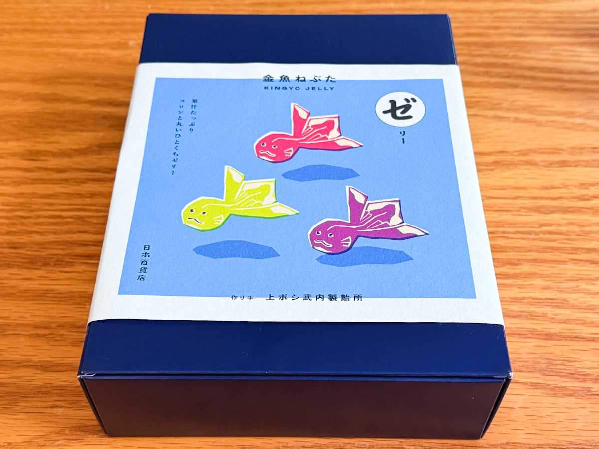 「金魚ねぶたゼリー」のパッケージ