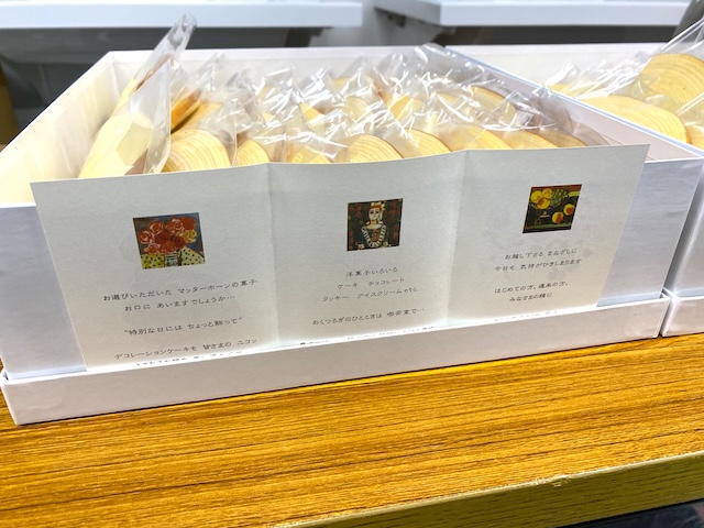 芸能人 御用達 差し入れ マッターホーン 手土産 学芸大学