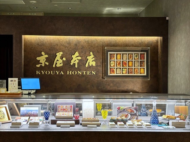 京屋本店