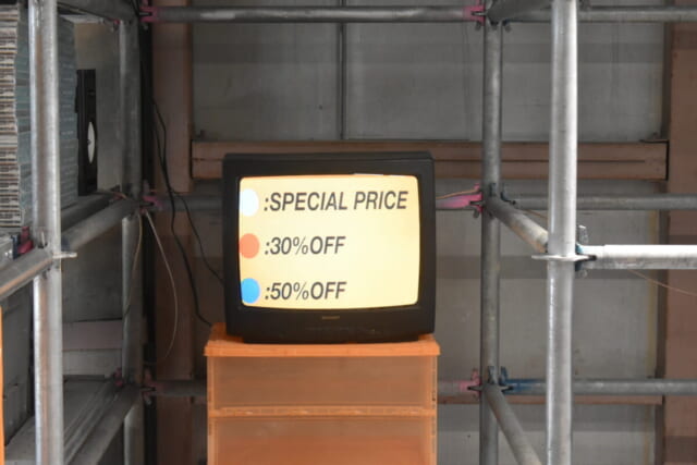 アートブック SPECIAL PRICE ブラウン管
