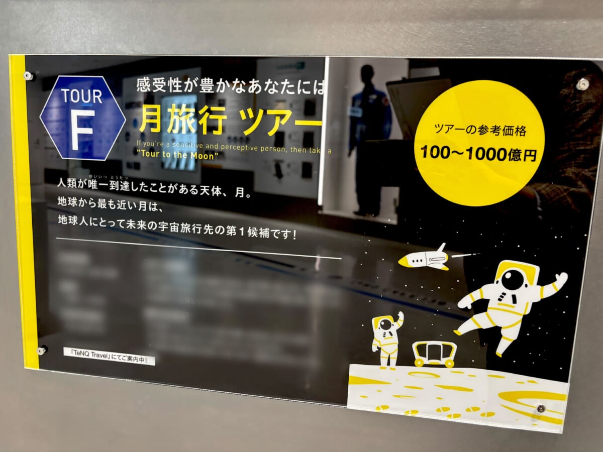 TeNQ式！宇宙旅行ツアー診断