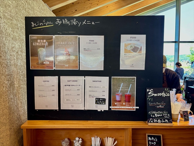 ましこのごはん テイクアウト メニュー一覧
