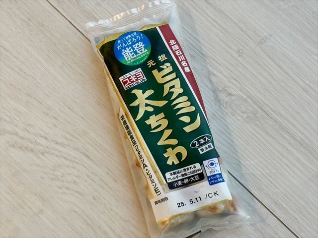 ビタミンちくわ 梱包 1袋 置き写