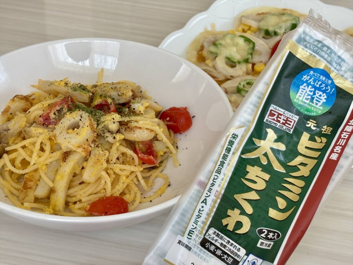 【ビタちくって知ってる？】長野県民のソウルフード「ビタミンちくわ」おすすめアレンジレシピも