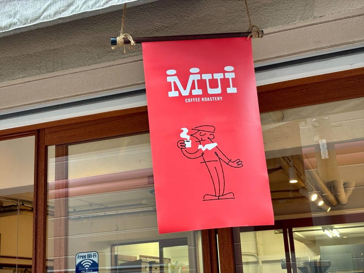 MUI 店舗 看板 接写