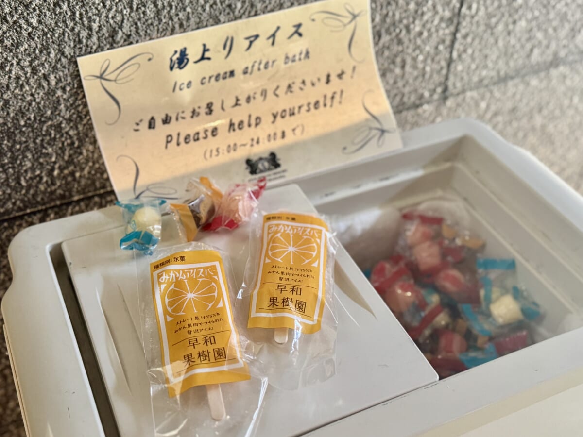 湯上りアイスの冷凍庫