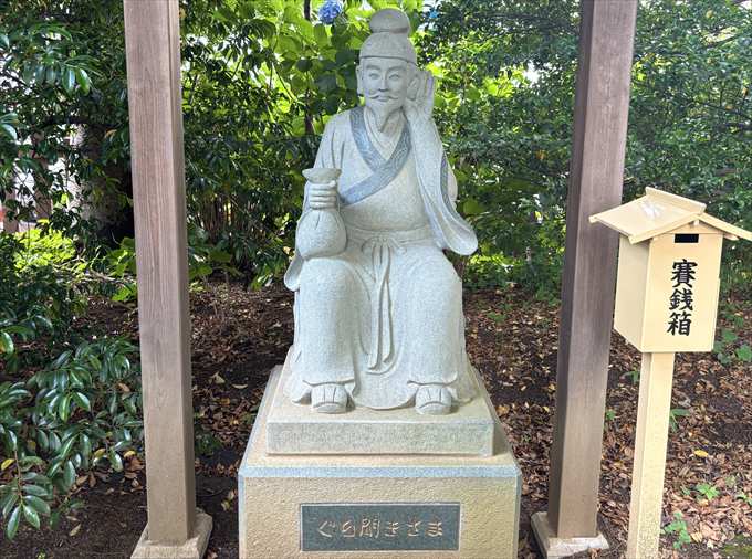 ぐち聞きさま