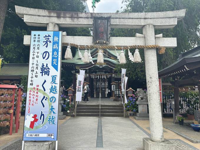 川越八幡宮