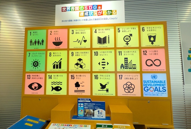 【市ヶ谷】＜入場料無料＞JICAの地球広場　SDGsパネル　フィンランド