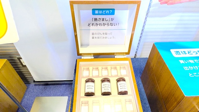 【市ヶ谷】＜入場料無料＞JICAの地球広場　薬　スワヒリ語