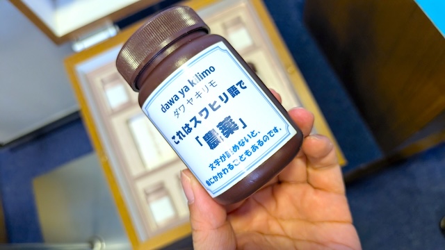 【市ヶ谷】＜入場料無料＞JICAの地球広場　農薬