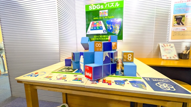 【市ヶ谷】＜入場料無料＞JICAの地球広場　立体パズル