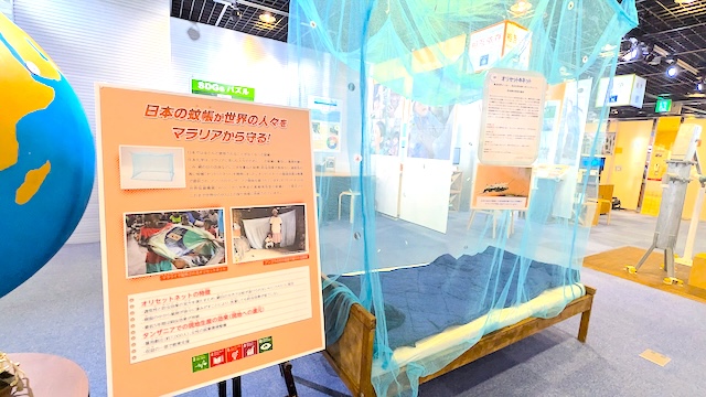 【市ヶ谷】＜入場料無料＞JICAの地球広場  蚊帳