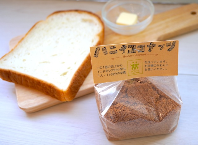 世界の大使館が認めたお墨付きメニューとは？JICA「J’s Cafe」|市ヶ谷　ハニーココナッツとパンとバター