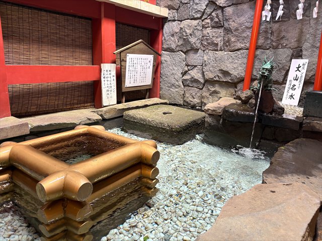大山阿夫利神社　御神水