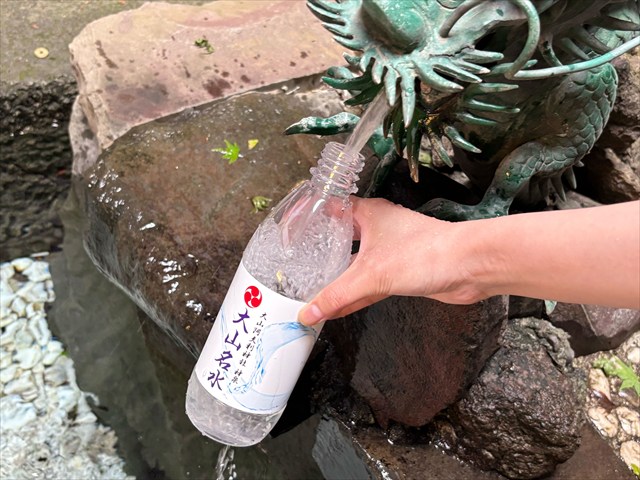 大山阿夫利神社　御神水