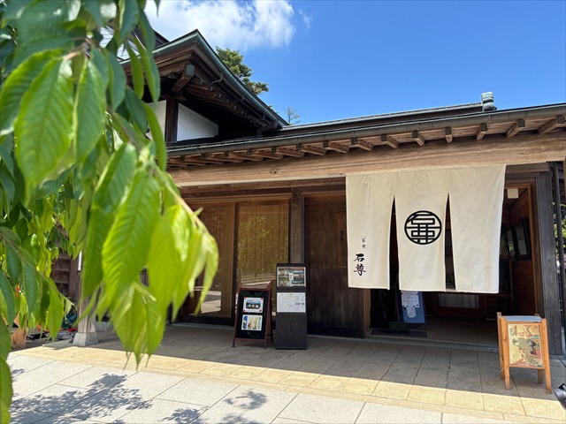 茶寮石尊