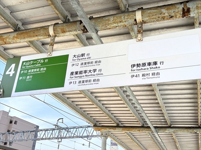 大山ケーブル行　バス