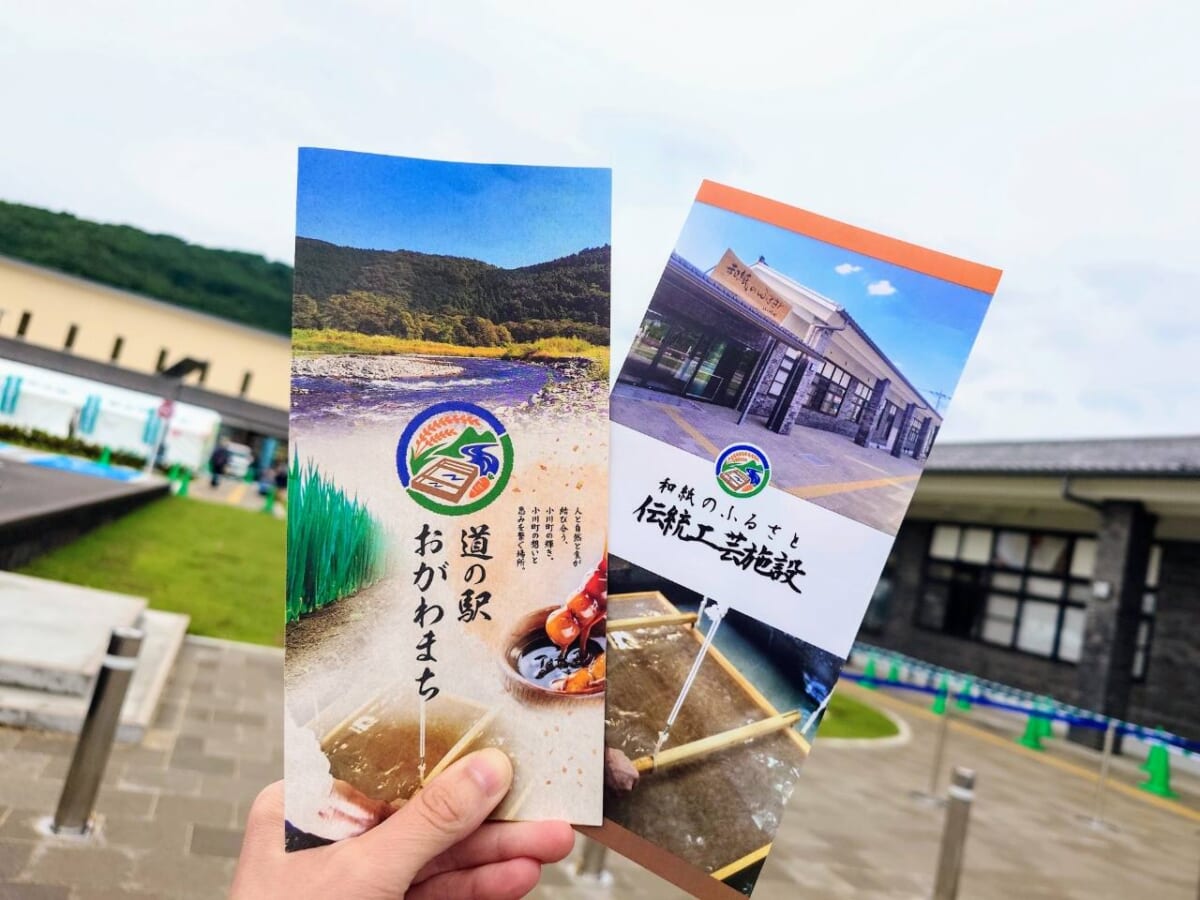 埼玉県比企郡・「道の駅おがわまち」パンフレット