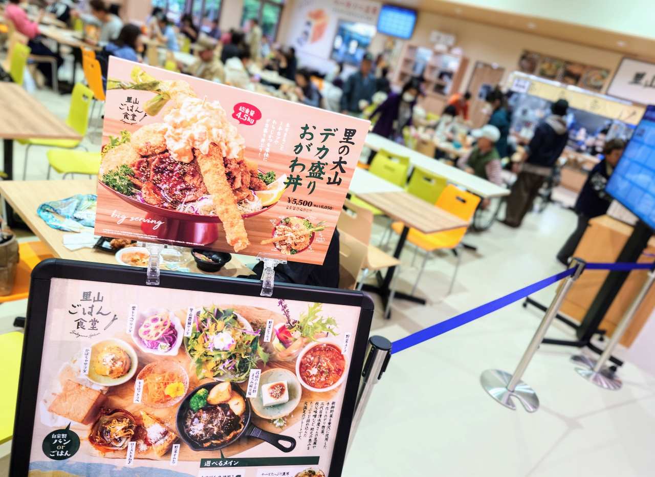 埼玉県比企郡・「道の駅おがわまち」産業地域振興施設（里山ごはん食堂）