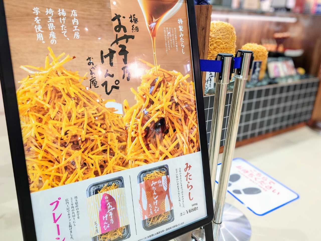 埼玉県比企郡・「道の駅おがわまち」産業地域振興施設（けんぴとみたらし おがわ庵）