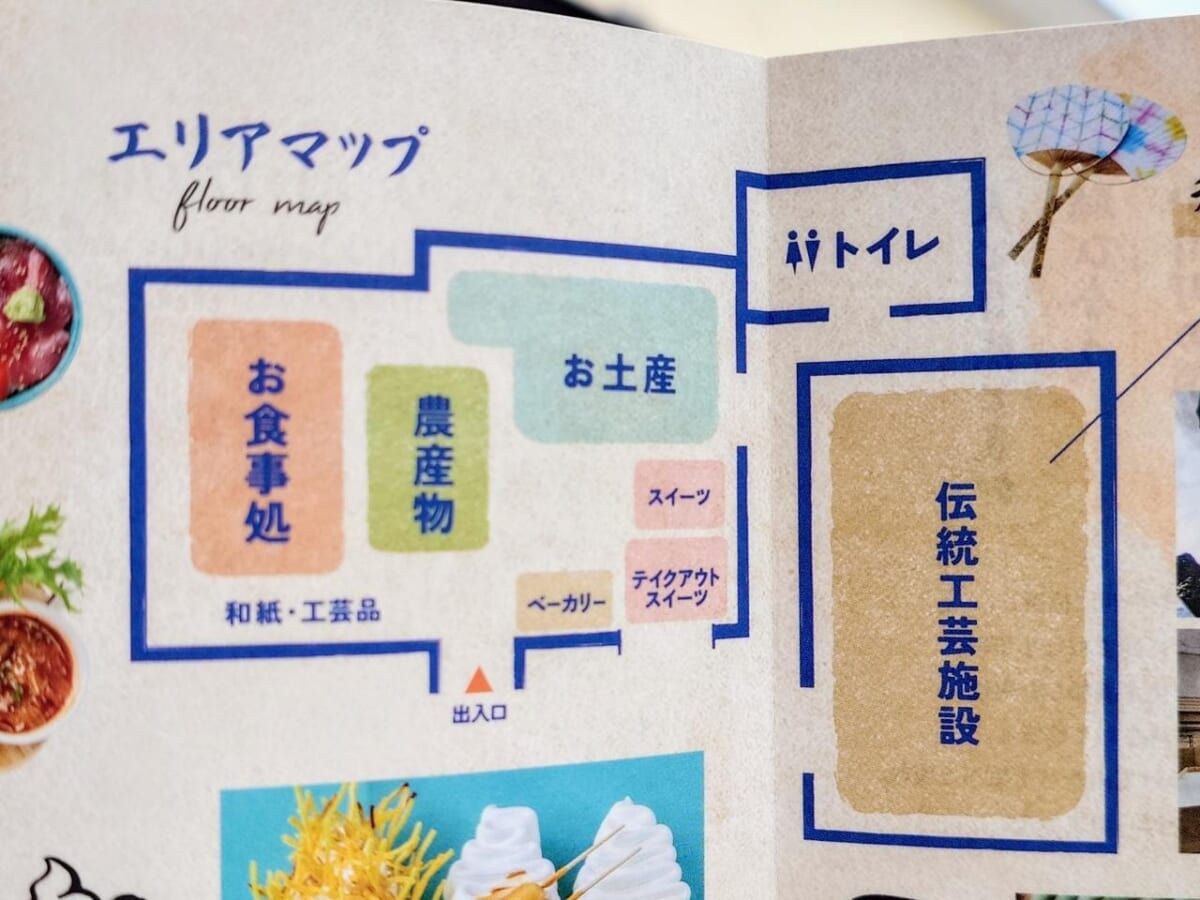 埼玉県比企郡・「道の駅おがわまち」パンフレットマップ