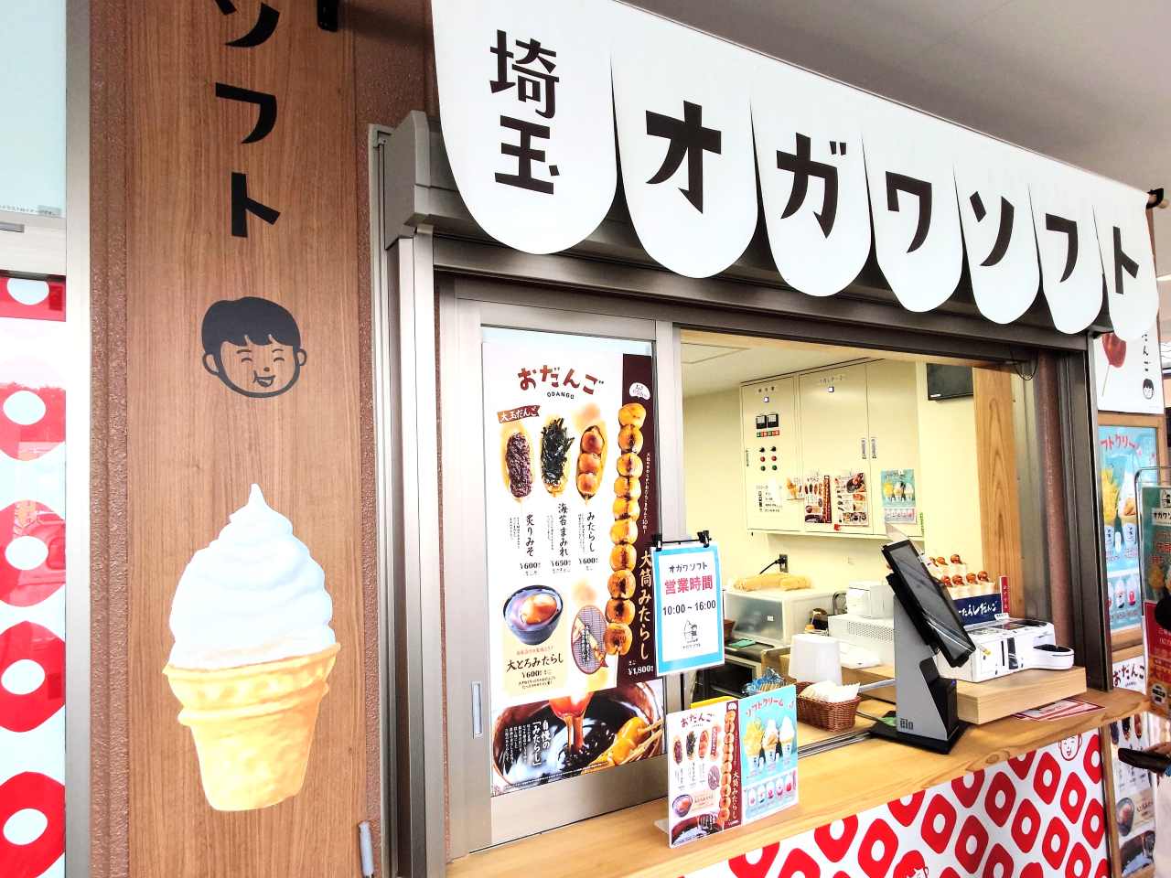 埼玉県比企郡・「道の駅おがわまち」産業地域振興施設（オガワソフト）