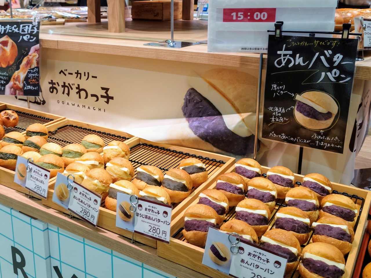 埼玉県比企郡・「道の駅おがわまち」産業地域振興施設（ベーカリおがわっ子）あんバターパンなど
