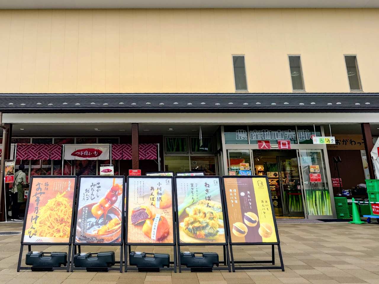 埼玉県比企郡・「道の駅おがわまち」産業地域振興施設の外観