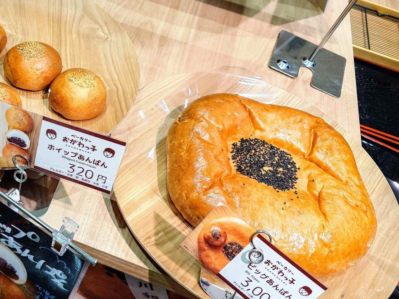 埼玉県比企郡・「道の駅おがわまち」産業地域振興施設（ベーカリおがわっ子）ビッグあんぱん