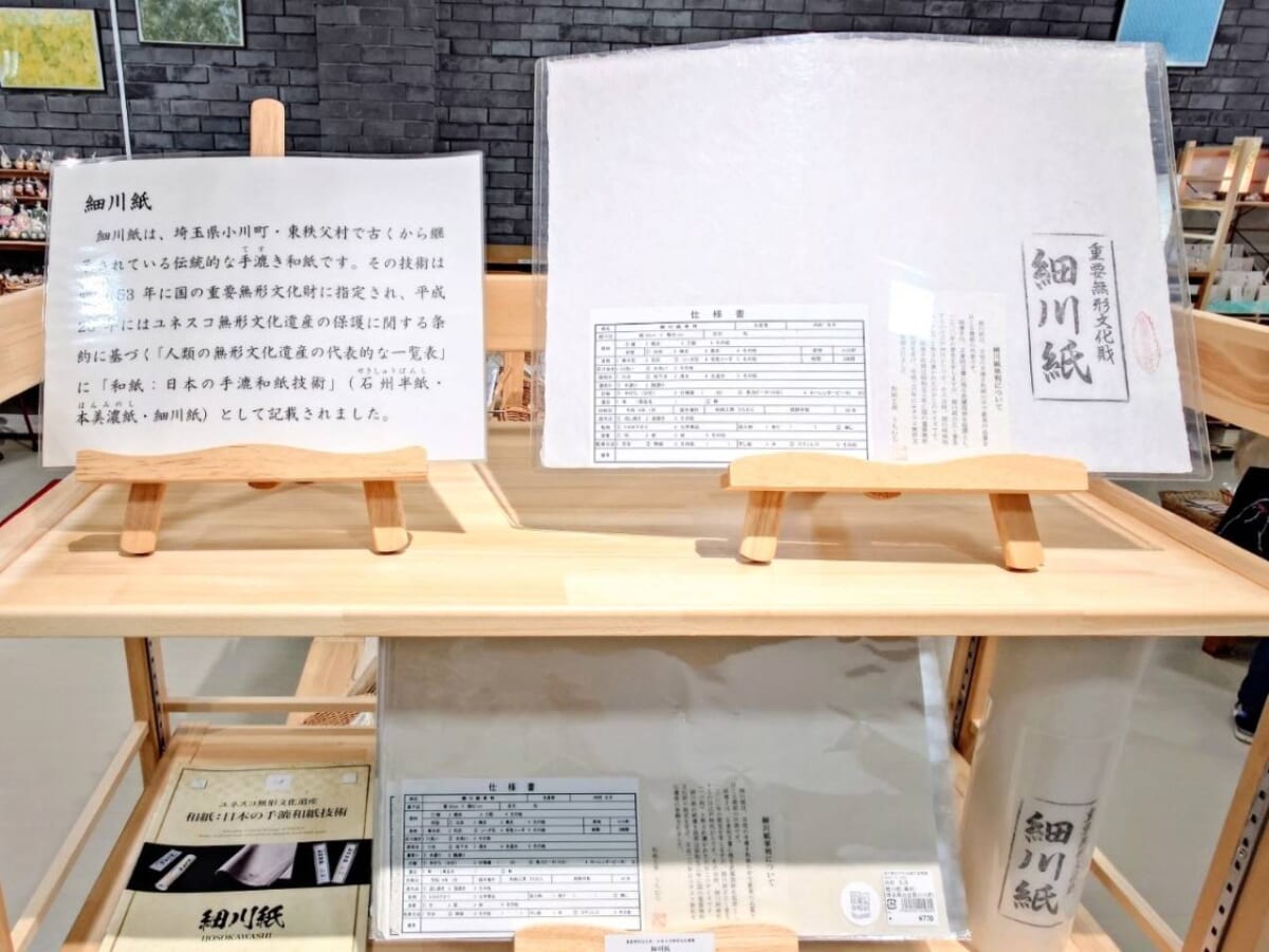 埼玉県比企郡・「道の駅おがわまち」伝統工芸施設（物販）2