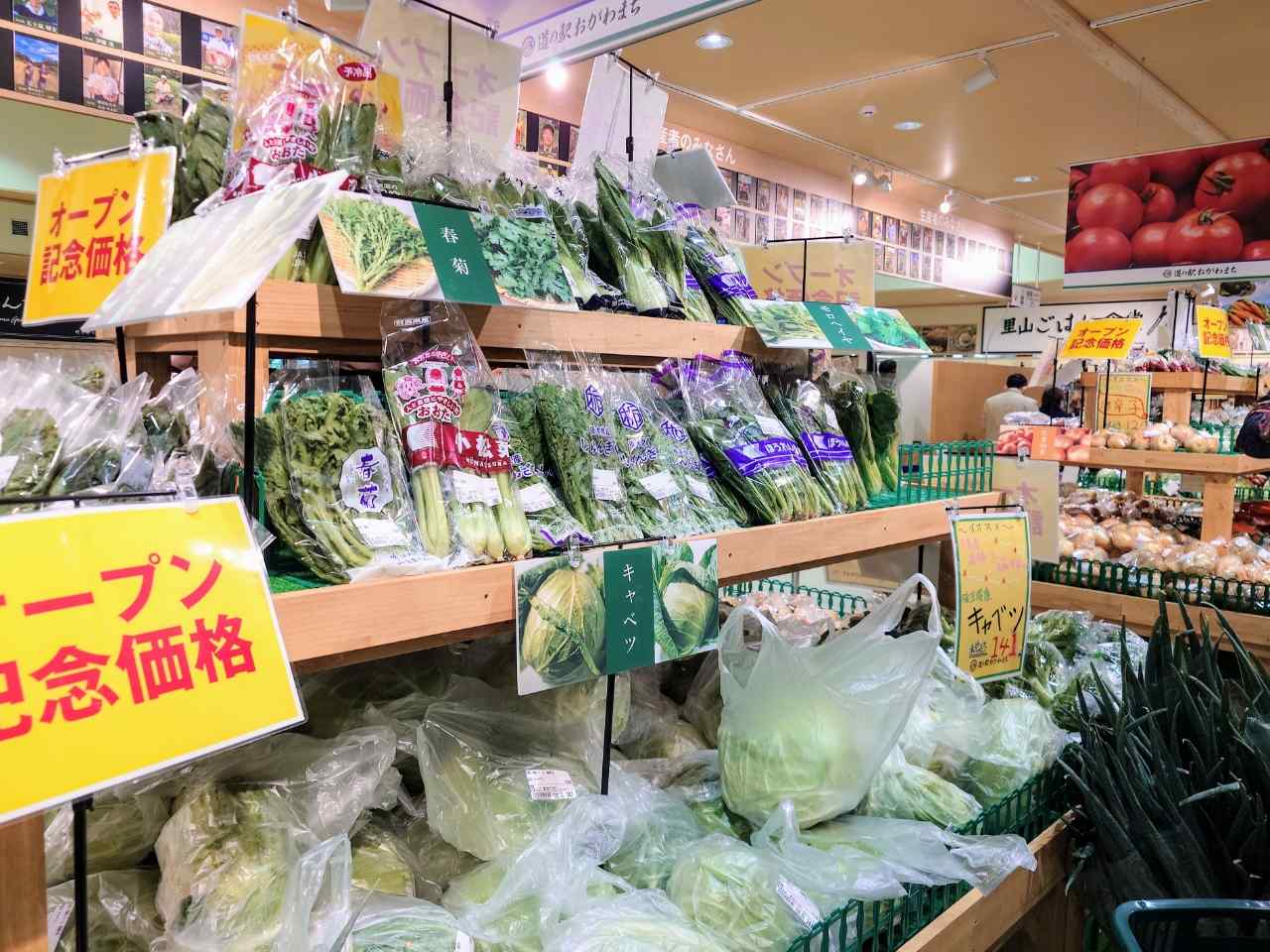 埼玉県比企郡・「道の駅おがわまち」産業地域振興施設（農産物）2