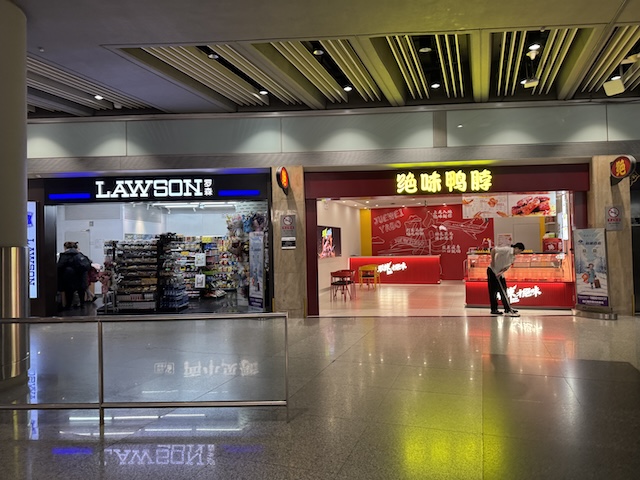 ビザなし入国　中国　北京　北京国際空港　楽しみ方　ローソン