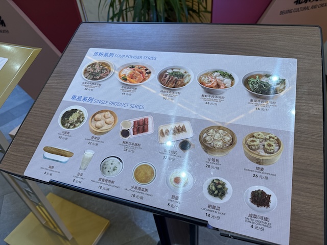 ビザなし入国　中国　北京　北京国際空港　楽しみ方　メニュー