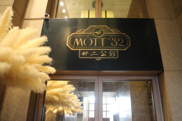 香港　Mott32 予約困難　絶品レストラン　外観