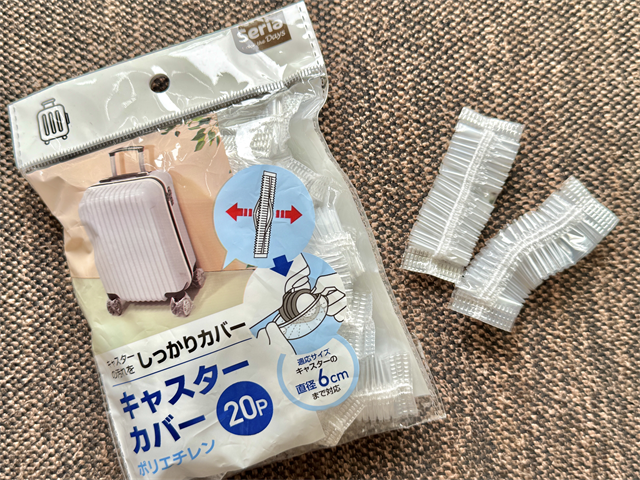 セリア キャスターの汚れをしっかりカバー キャスターカバー ポリエチレン