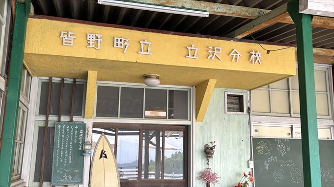 廃校をリノベーション