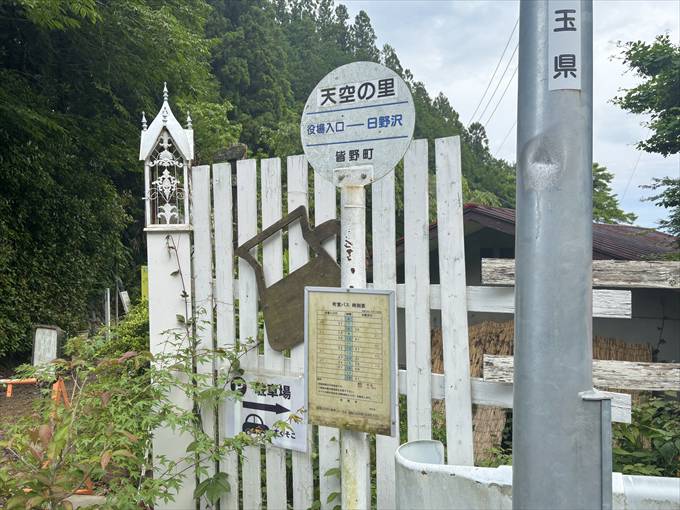 天空の里