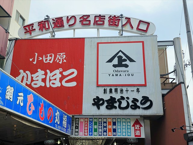 平和通り商店街　看板