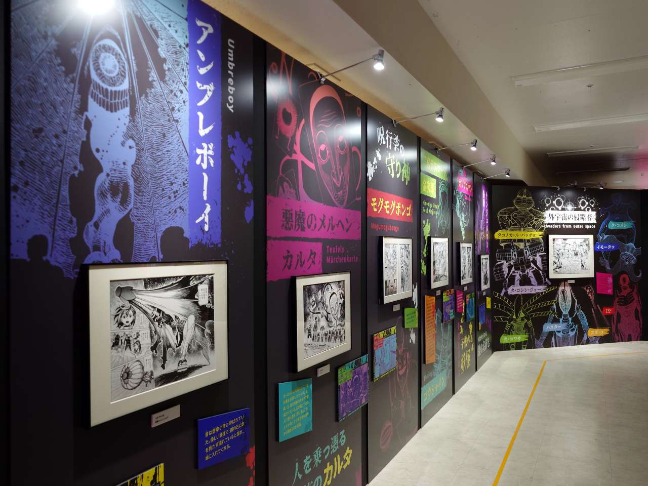 東京都豊島区・池袋・サンシャインシティ 展示ホールA「ダンダダン ゲンガテン」2025年6月20日（金）～2025年7月6日（日）、2章「オカルト」3