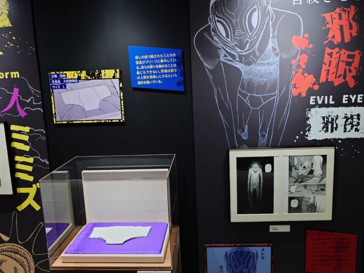 東京都豊島区・池袋・サンシャインシティ 展示ホールA「ダンダダン ゲンガテン」2025年6月20日（金）～2025年7月6日（日）、2章「オカルト」5