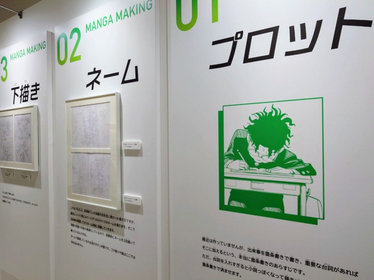 東京都豊島区・池袋・サンシャインシティ 展示ホールA「ダンダダン ゲンガテン」2025年6月20日（金）～2025年7月6日（日）、3章「メイキング・オブ・ダンダダン」