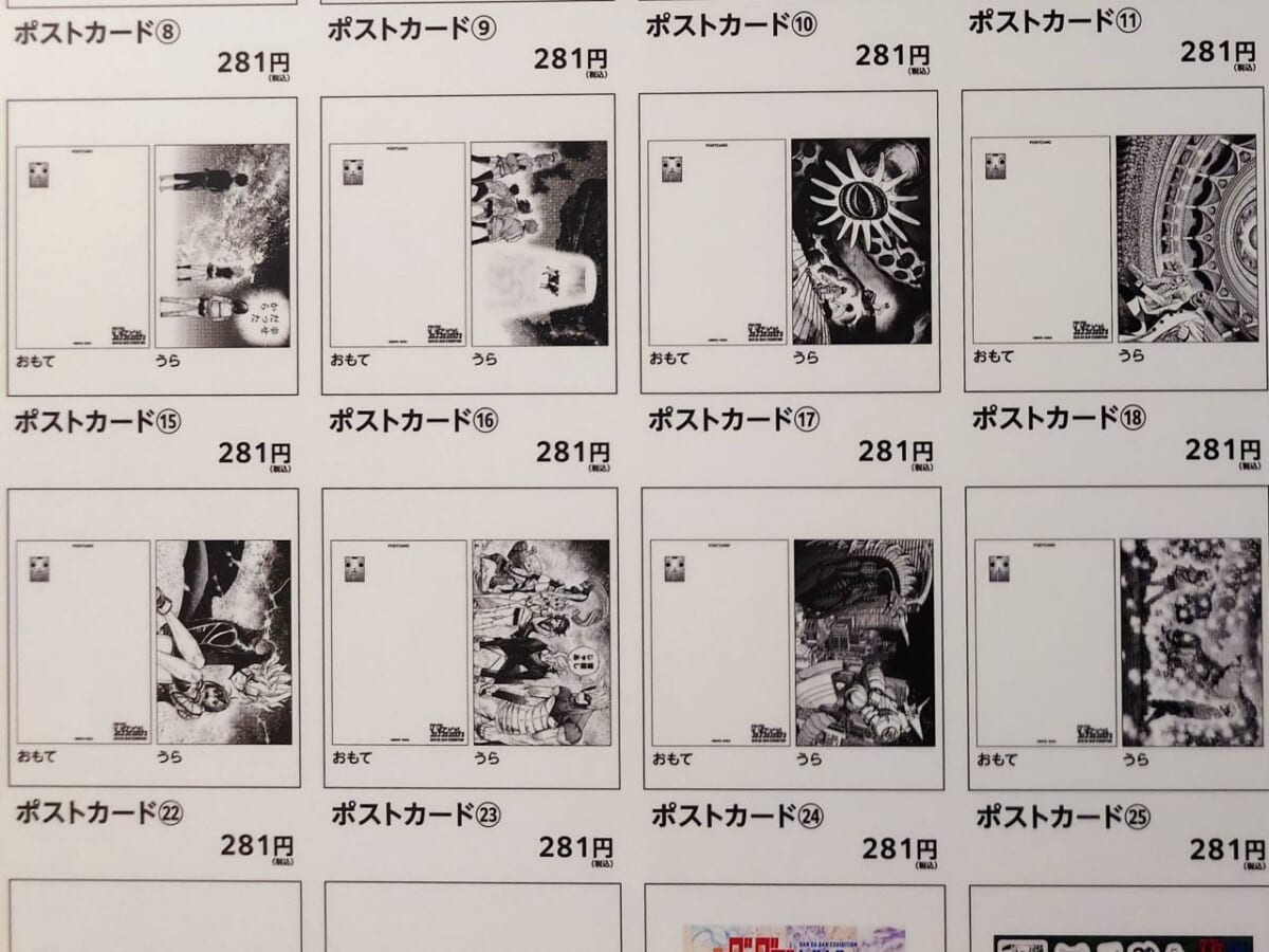 東京都豊島区・池袋・サンシャインシティ 展示ホールA「ダンダダン ゲンガテン」2025年6月20日（金）～2025年7月6日（日）、グッズ（パネル）6