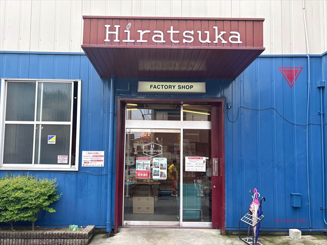平塚製菓ファクトリーショップ
